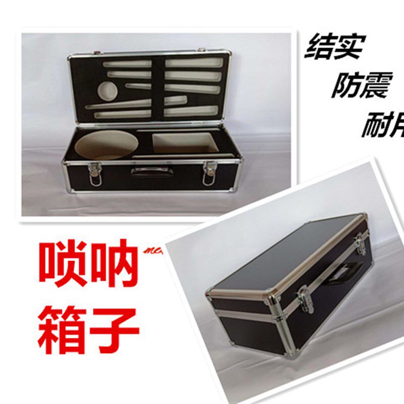 铝合金手提唢呐箱子大G大F调唢B呐盒子黑色唢呐航空箱哨片盒定做