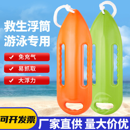 跟屁虫救生浮筒游泳专用成人浮漂圈浮J力棒防溺水气囊装备浮板