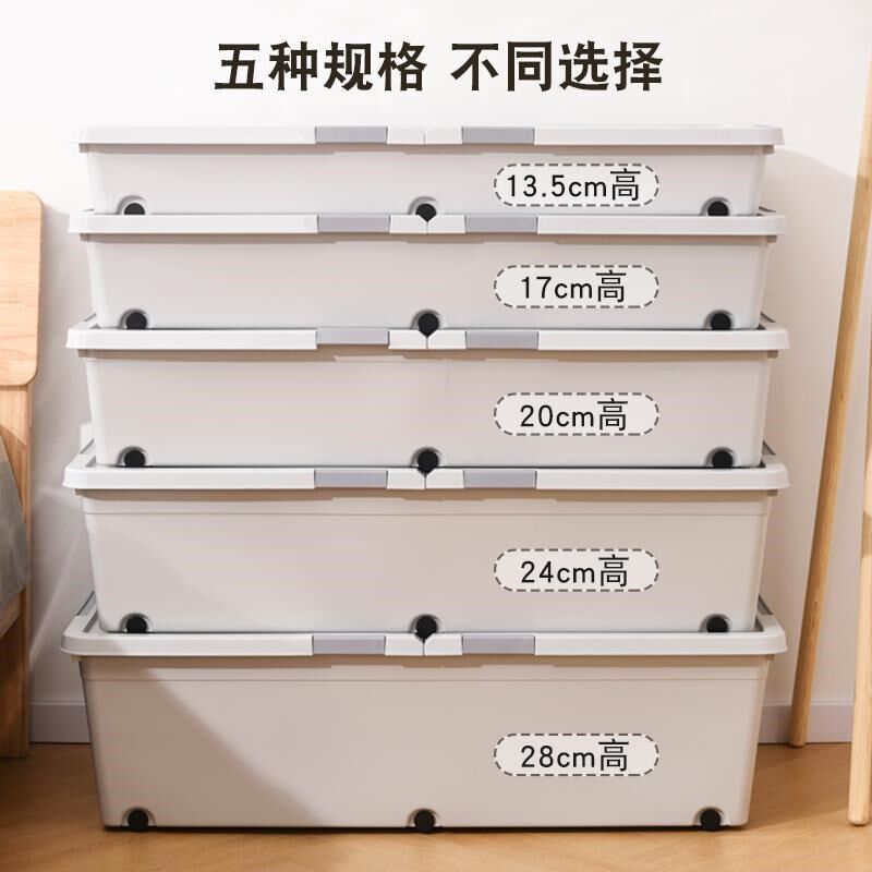 床底收纳箱塑料带滑轮衣物被子A床底扁平储物整理箱鞋子床下收纳