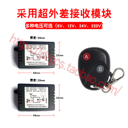 一拖二无线遥控开关 220V 二路电灯具电机遥控T开关两路点动自锁