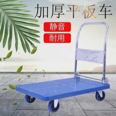静音手推车拉货车小推车折叠拖车平板车塑料搬Q运车带刹车仓库超