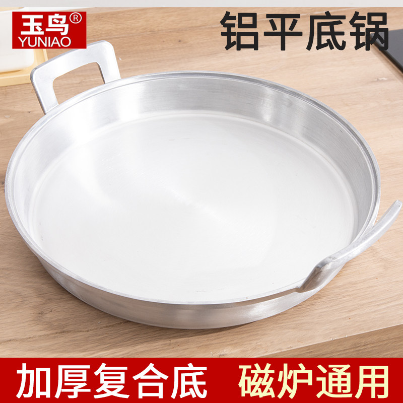 加厚煎锅铝平底锅老式家用加x厚铸铝铝锅不粘电磁炉铝鏊子烙饼商
