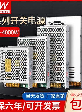 开关电源24V明纬220Vn转直流5V12V变压器S-120W250W350W500W大功