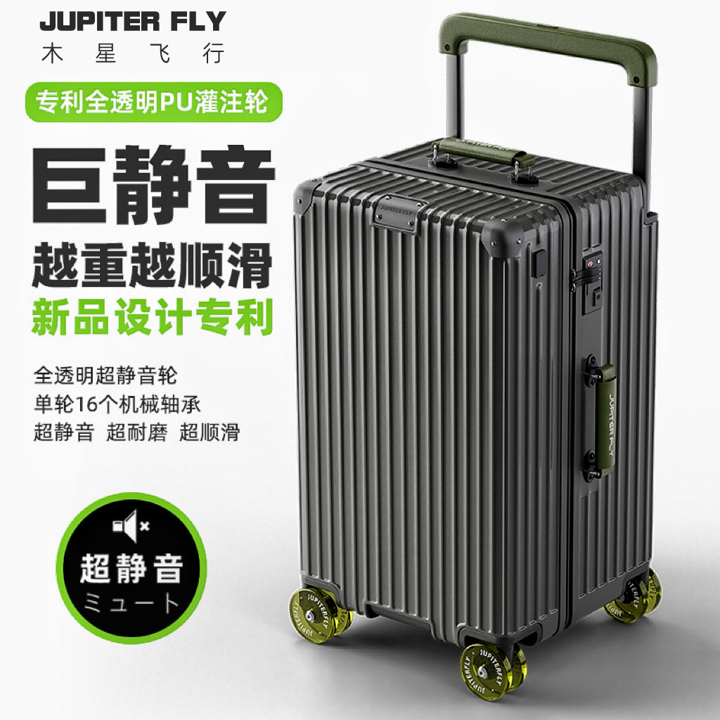 28寸大容量行李j箱宽拉杆女20寸登机箱24寸旅行密码箱万向轮拉杆