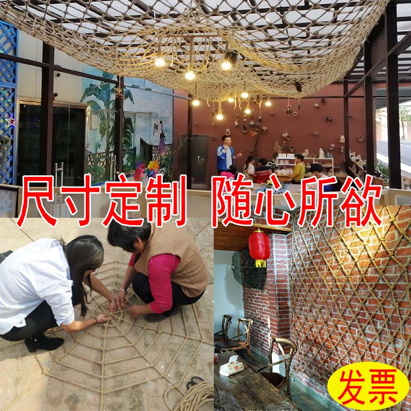 麻绳网格装饰网屋顶n阳台防护网隔断围栏挂衣网照片墙吊顶棚攀爬