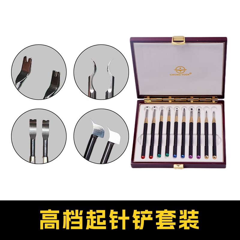修表工具机芯起针铲套装取t针器7750计时器秒针高精度手表起针器