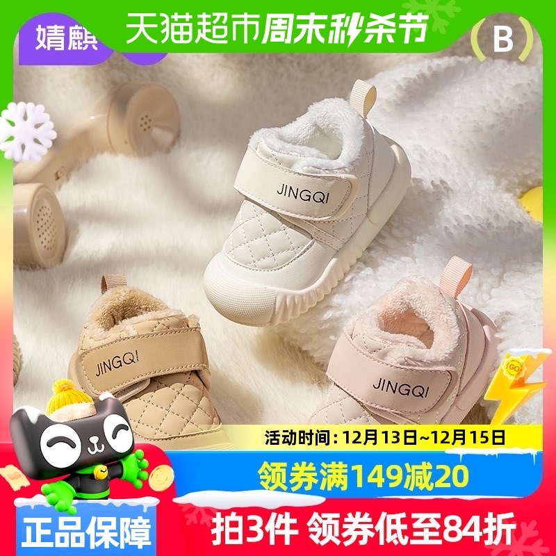 婧麒婴儿鞋秋冬季加绒1-3岁宝宝雪地靴K保暖冬鞋男女幼童学步棉鞋