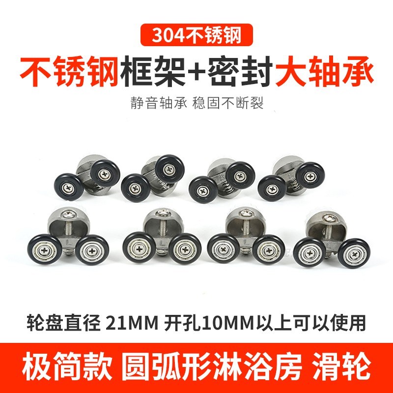 淋浴房滑轮配件淋浴房轮子吊轮弹跳上双滑轮浴室老式滑轮21mm轮盘