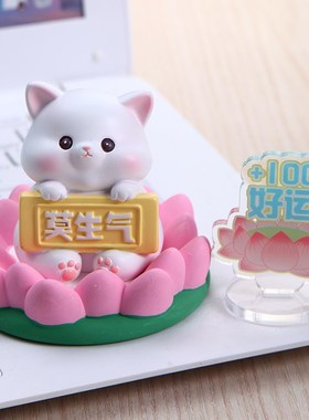 莫生气情绪稳定神器小摆件好运莲莲桌面毕业生日小礼物女生送老师