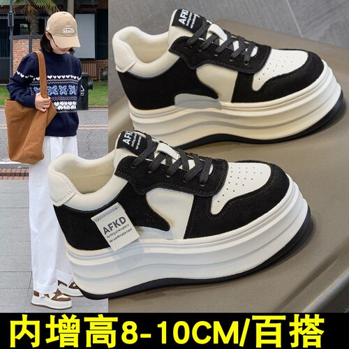 厚底10cm板鞋女小个子松糕w2025春季爆款黑白拼色内增高小白鞋女