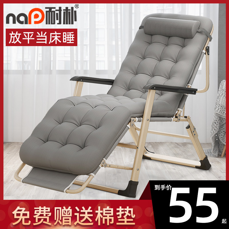 耐朴折叠躺椅午休午睡椅子办公室C靠背床椅阳台家用懒人便携沙滩