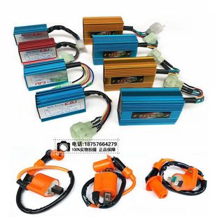 GY6 50 70 90 110 125 150踏板摩托车改装 无限速CDI点火器高压包