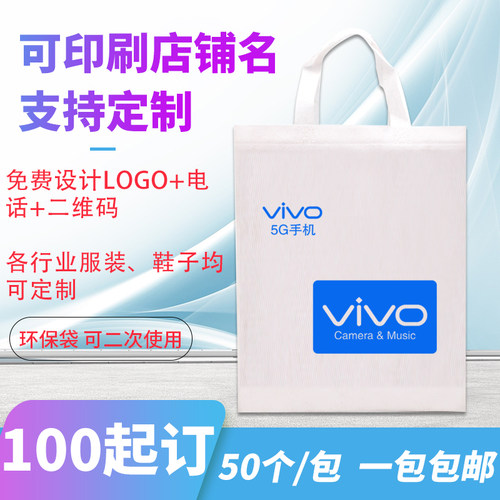 手机店手提袋无纺布袋子覆膜环保袋广告购M物袋帆布袋定做加急印