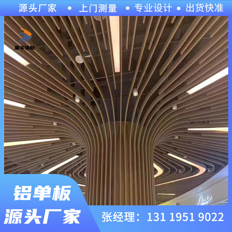 木纹色艺术树造型弧形铝方通包z柱铝板波浪拉弯滚弧铝单板厂家定