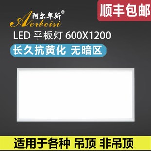 天花板LED灯60x120铝扣板石膏板集成吊顶面板灯lMed平板灯600x120