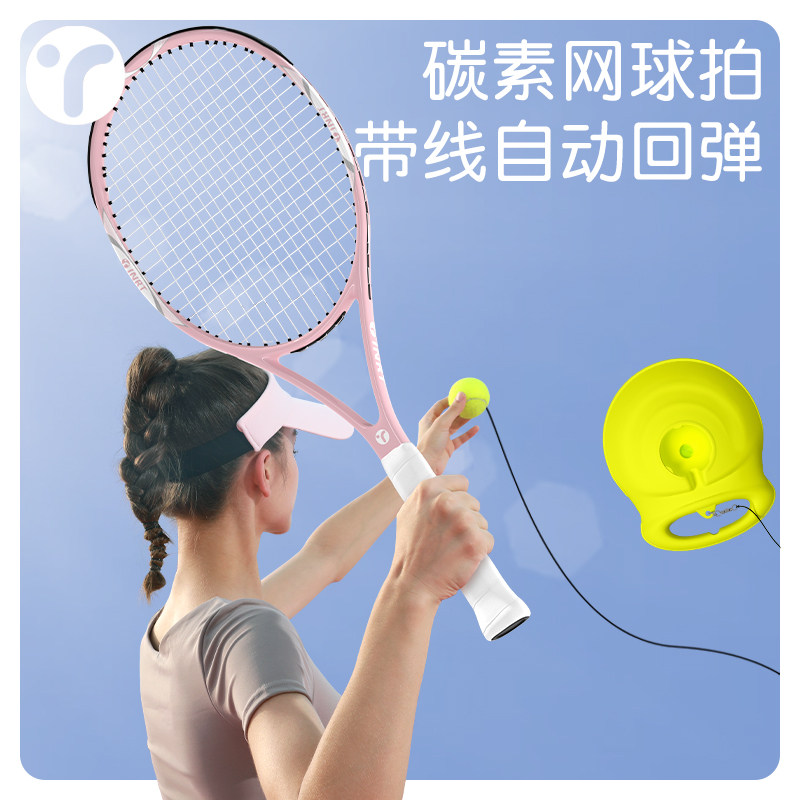 网球训练b器单人打回弹皮筋带线碳素一体网球拍成人自动绳一个人