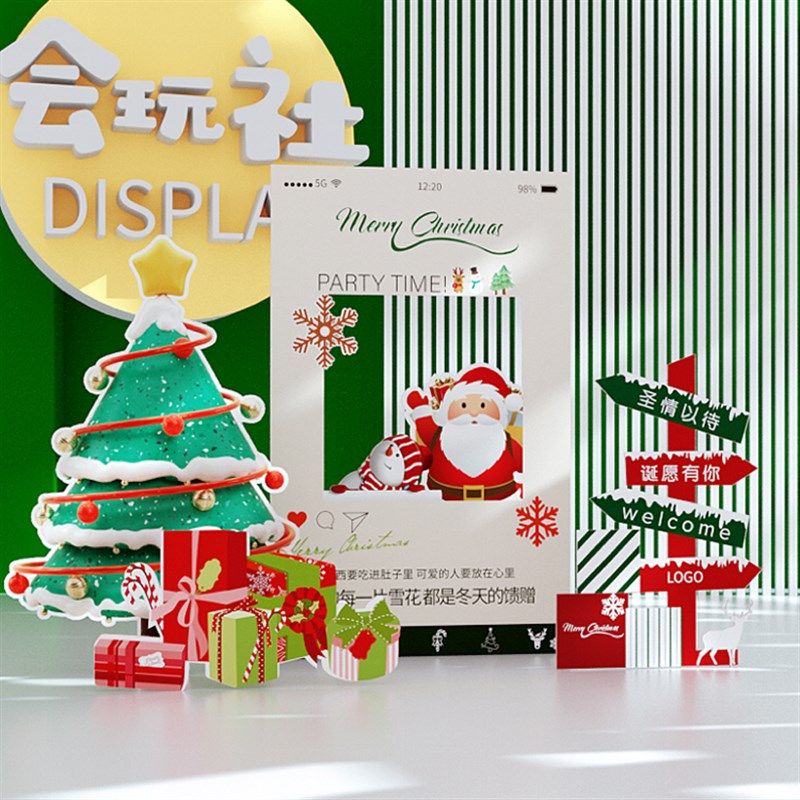 2024圣诞美陈企业商场店面4S店节日新年氛围打卡布置装饰场景kt板,节庆用品/礼品,装扮布置套餐,淘宝优惠券,粉丝福利购,淘宝优惠卷