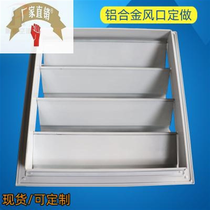自垂百叶风口 通风机碳钢外墙z防雨百叶窗 定做自垂百叶铝合金风