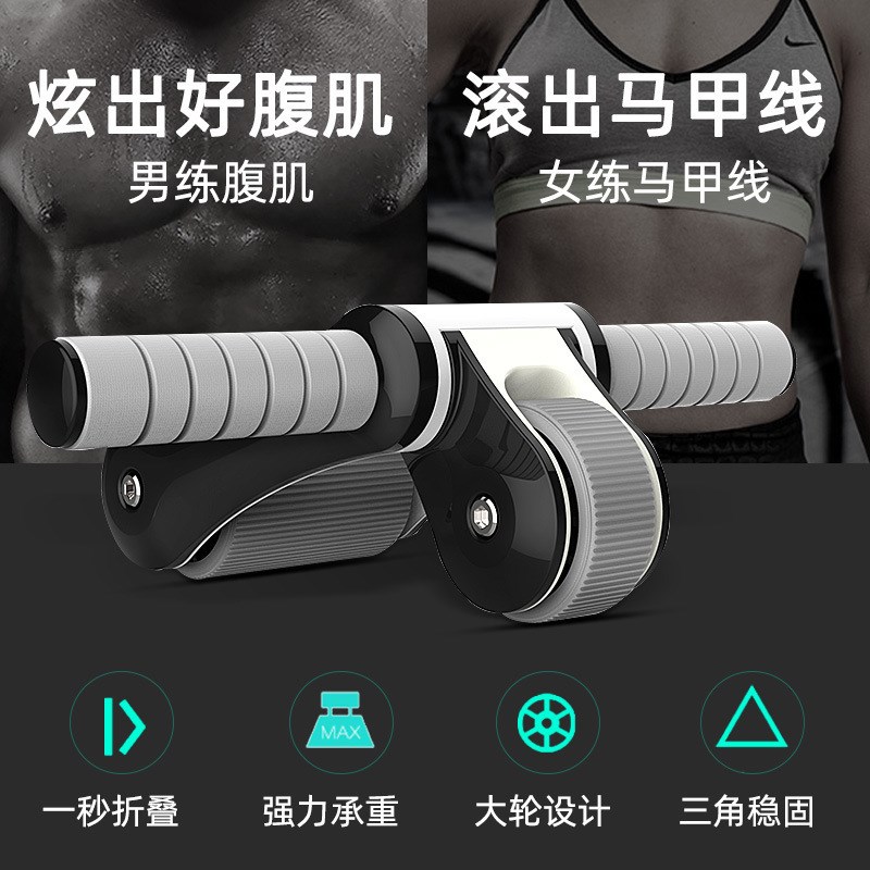 折叠健腹轮男士收减腹部肚子运动滚轮便携女性家用腹肌轮健身器材