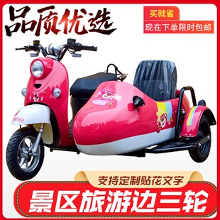 小龟王电动三f轮车边三轮八嘎车旅游景区代步侉子车72V长跑王电摩