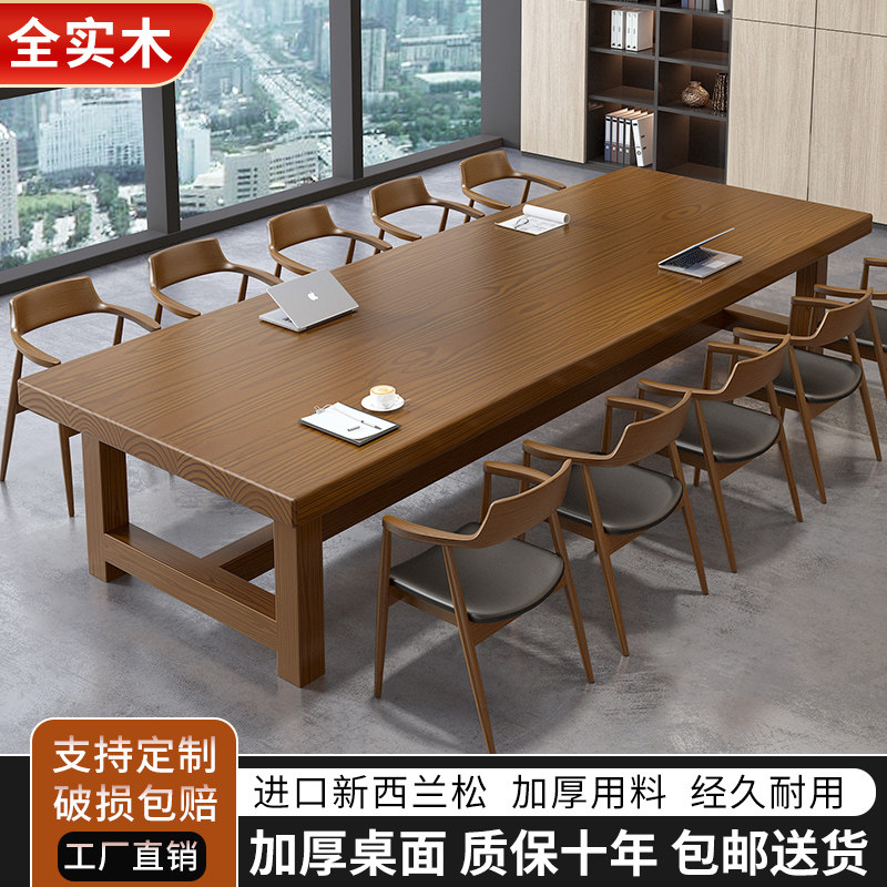 实木会议桌简约现代大板办公桌椅组合大型洽谈桌长条原木桌工作台,商业/办公家具,会议桌,淘宝优惠券,粉丝福利购,淘宝优惠卷