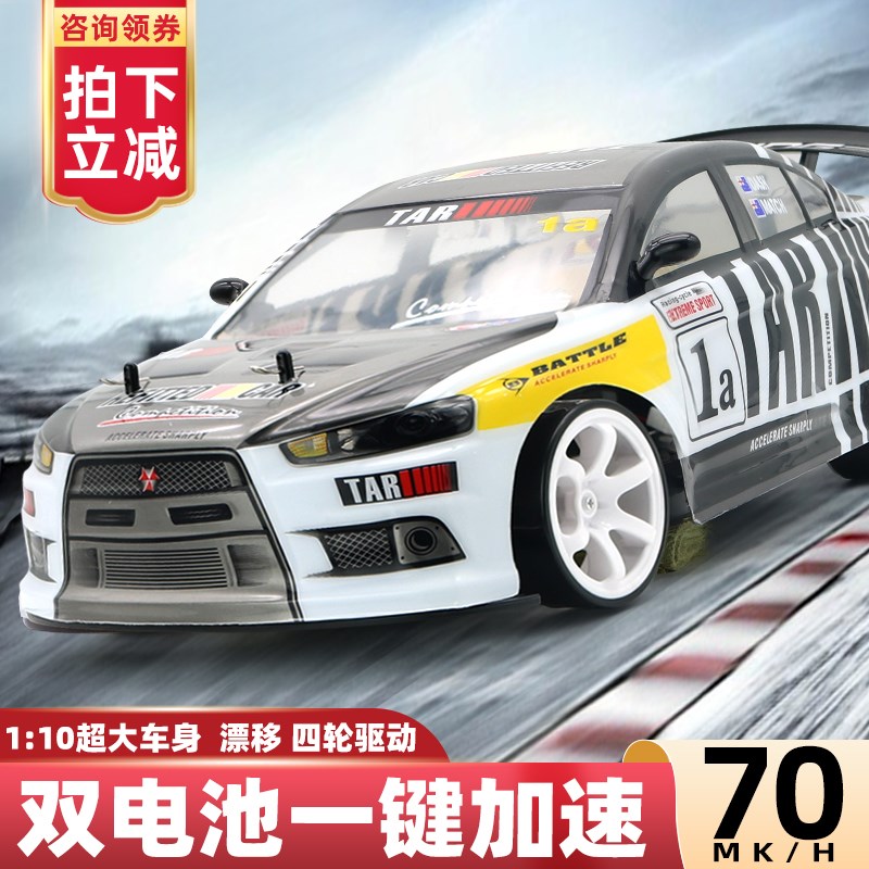 rc遥控车专业越野车充电竞速漂移汽车玩具J男孩RC成人高速四驱赛