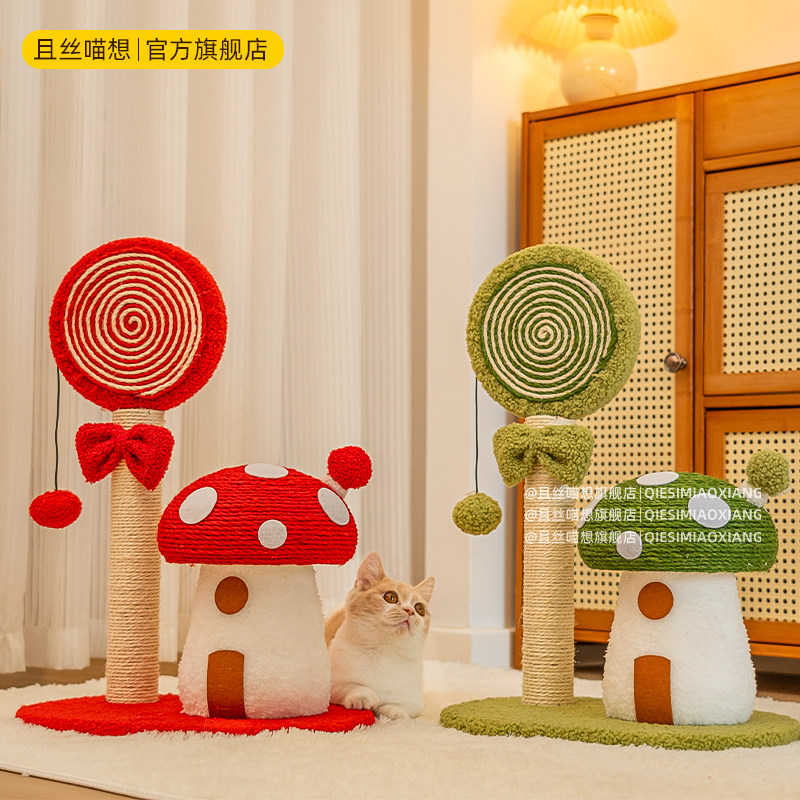 红蘑菇剑麻猫咪猫抓板立式耐磨不掉屑防猫抓沙发保护猫抓柱猫爪板