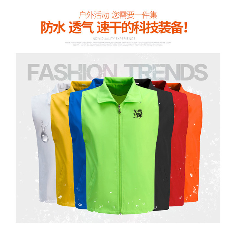 志愿者马甲定制logo印字工作服订制广告衫义工马夹周年宣传衣刺绣