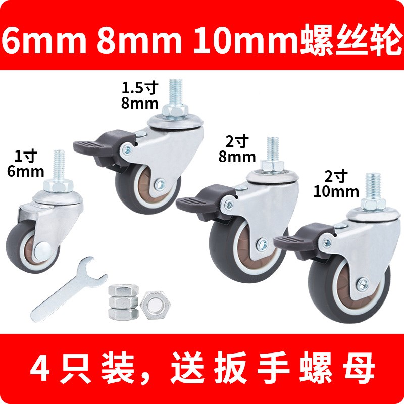 静音万向轮轮子Mj6M8丝杆脚轮家俱橡胶小轱辘承重滑轮小号定向滚