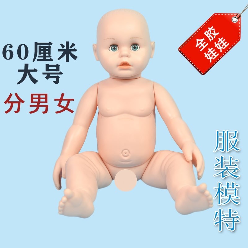 60cm月嫂培训仿真娃q娃 尿不湿娃娃婴儿服装模特童模 儿童教学道
