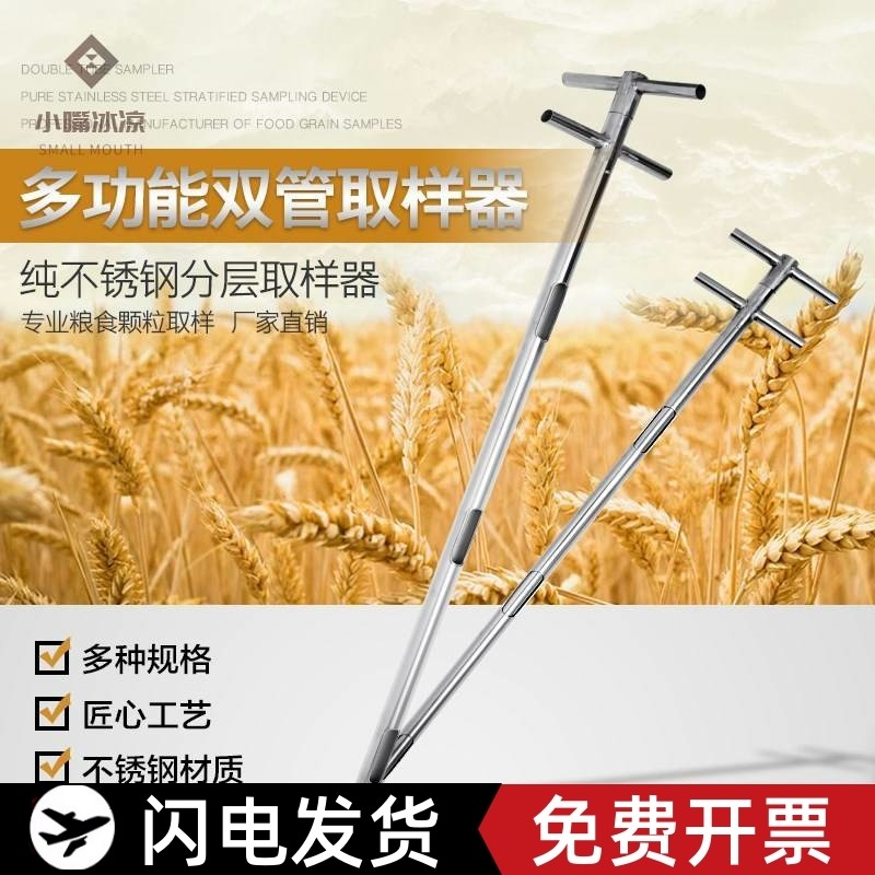 玉米小麦316不锈钢钎粮食取样器粉煤灰多功能双管探粮器分层探子