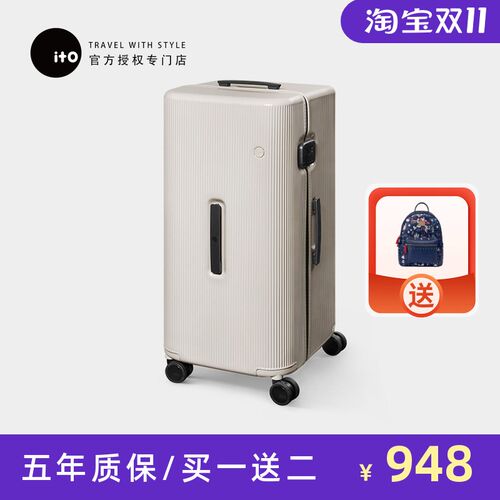 ITO开心果行李箱30寸大容量时尚简约20寸密码登机箱PC.超轻静音轮