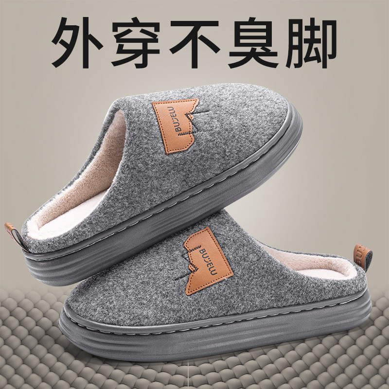棉拖鞋男士秋冬46家居48防滑47防臭加肥加大码保暖家用拖鞋男冬天,居家布艺,居家棉拖/棉鞋,淘宝优惠券,粉丝福利购,淘宝优惠卷