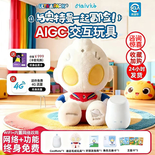 奥特曼毛绒玩偶益智陪伴豆包