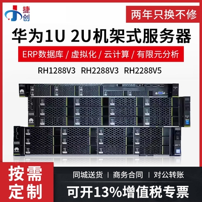 2288V6双路2U深度学习模型华为