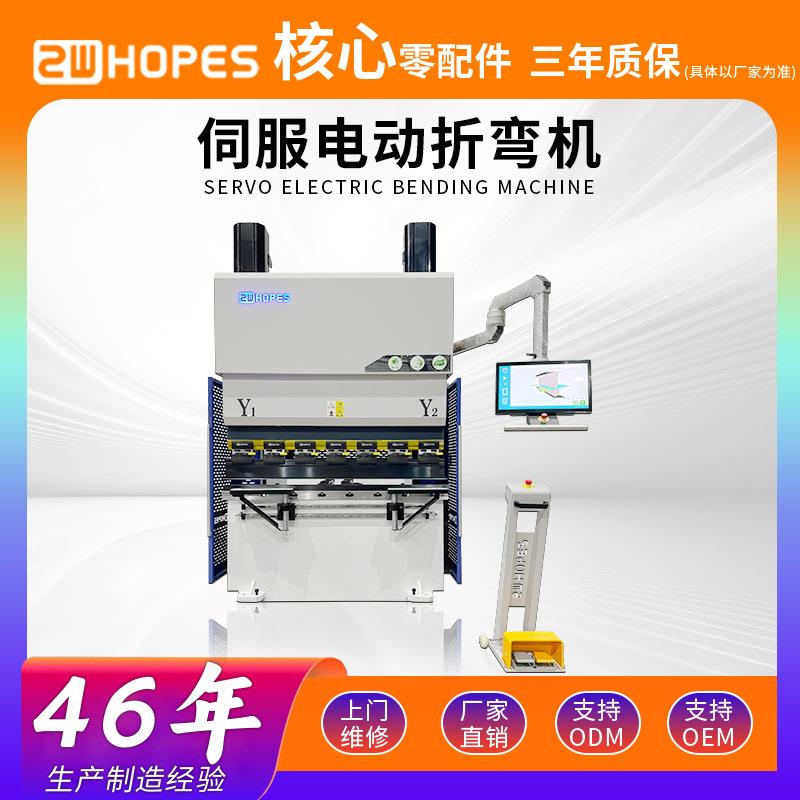 折弯机小型不锈钢金属铜板铝板全电伺服数控折弯机源头厂家