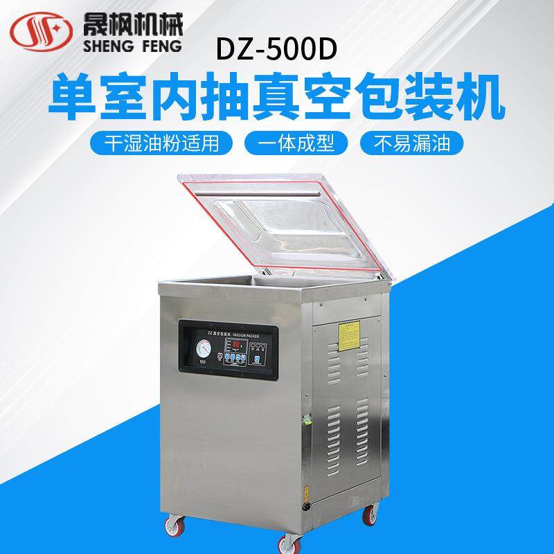 3D打印线真空封口机PLA耗材真空包装机食品真空包装机