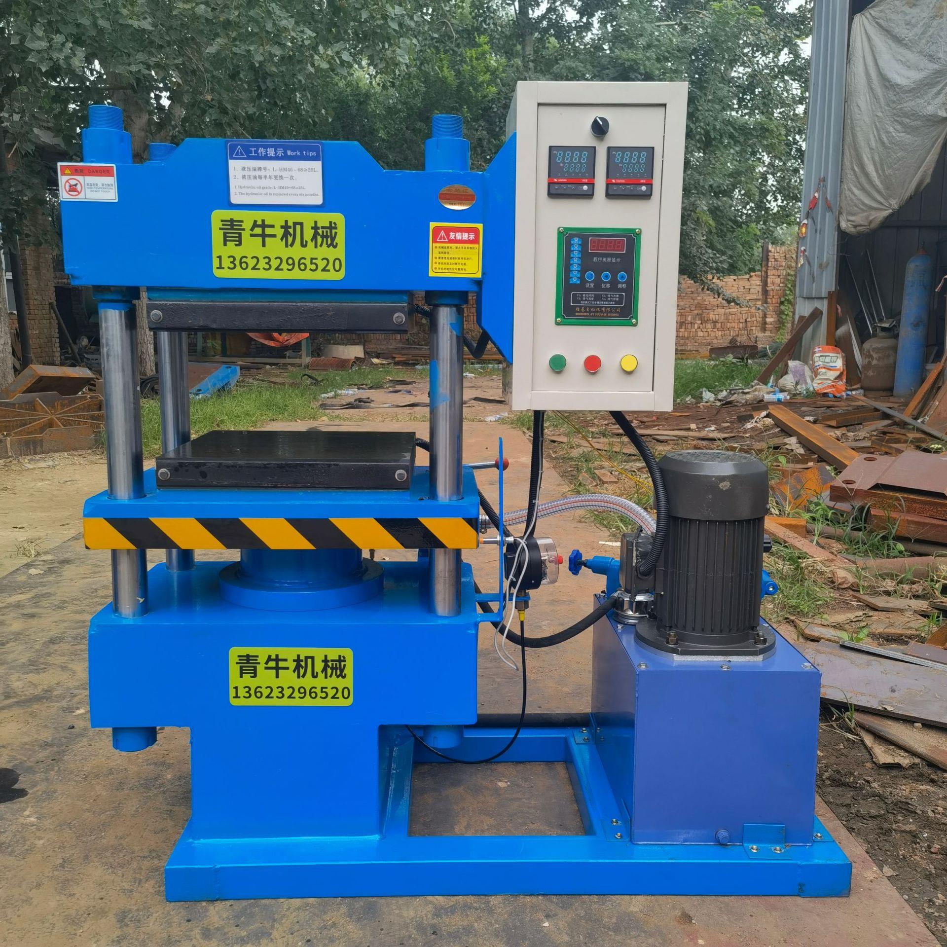 小型硫化机300*300mm板面尺寸液压自动热压机