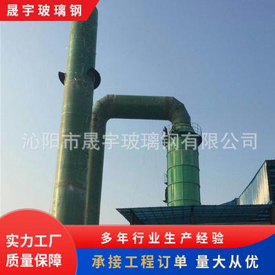 玻璃钢脱硫除尘塔厂家工厂废气空气净化塔酸雾水洗脱硫塔