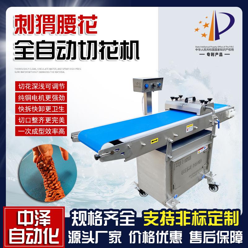 刺猬腰花切花机商用不锈钢菱形肫花成型机鱿鱼十字形切花机