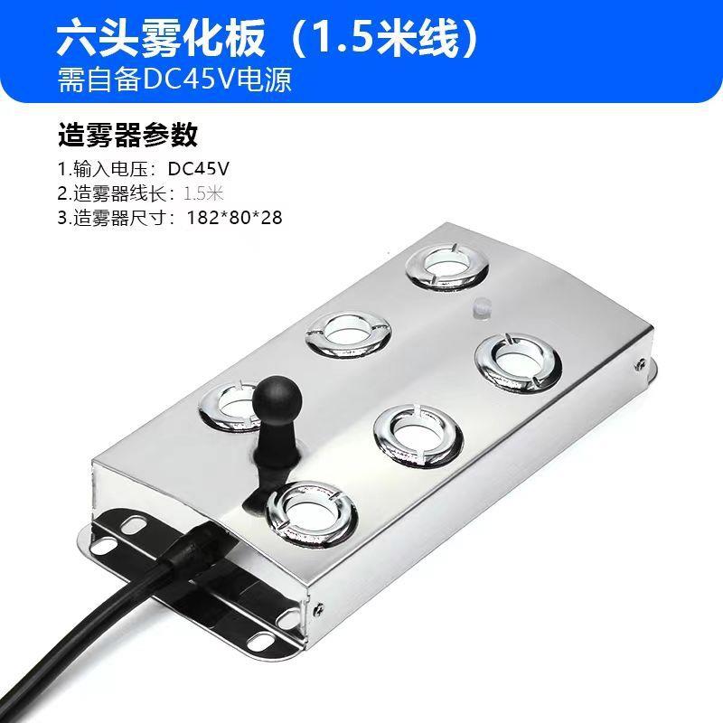 超声波雾化板加湿降尘工业加湿器配件6头雾化板大雾量造雾喷雾头