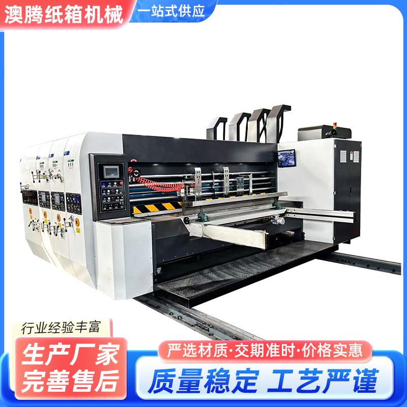 免压前缘送纸双色印刷圆压圆模切机（开槽部一键换单）厂家供应