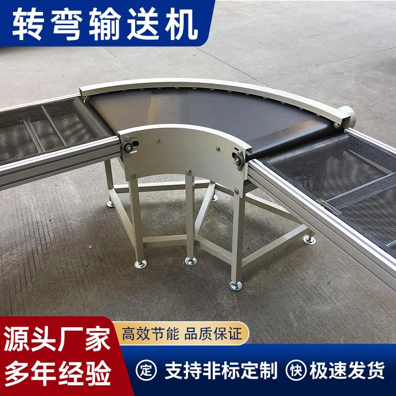 热销90度皮带转弯机滚筒线U型环形快递物流食品传送带直角输送机