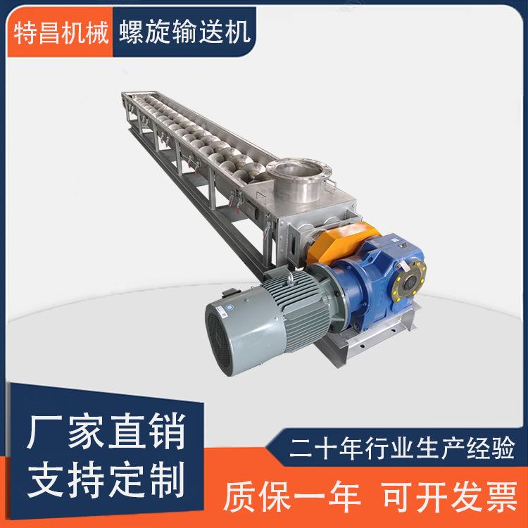 U型双轴螺旋输送机水泥沙石煤灰料输送绞龙碳钢不锈钢螺旋输送机