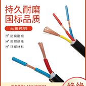 室外电线家用户外电缆线2 3芯4平方纯铜阻燃电源信号铜芯软线铜线