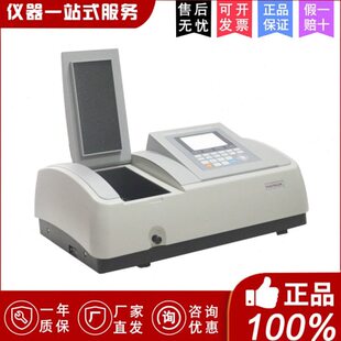 上海美谱达UV-3200/3200S/3300扫描型紫外可见分光光度计光谱分析