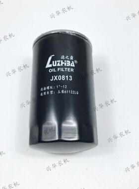 福田雷沃欧豹拖拉机JX0813机油滤芯186-1012240机油滤清器机滤