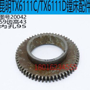 TX619A镗床齿轮昆机镗床主轴箱齿轮TX6111D镗床主轴齿轮TX6111C