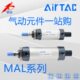 100 200 原装 150 300 250 亚德客MAL20X25 450 500迷你气缸