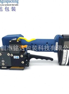 P322/P323充电式免扣塑钢带打包机 大连打包机